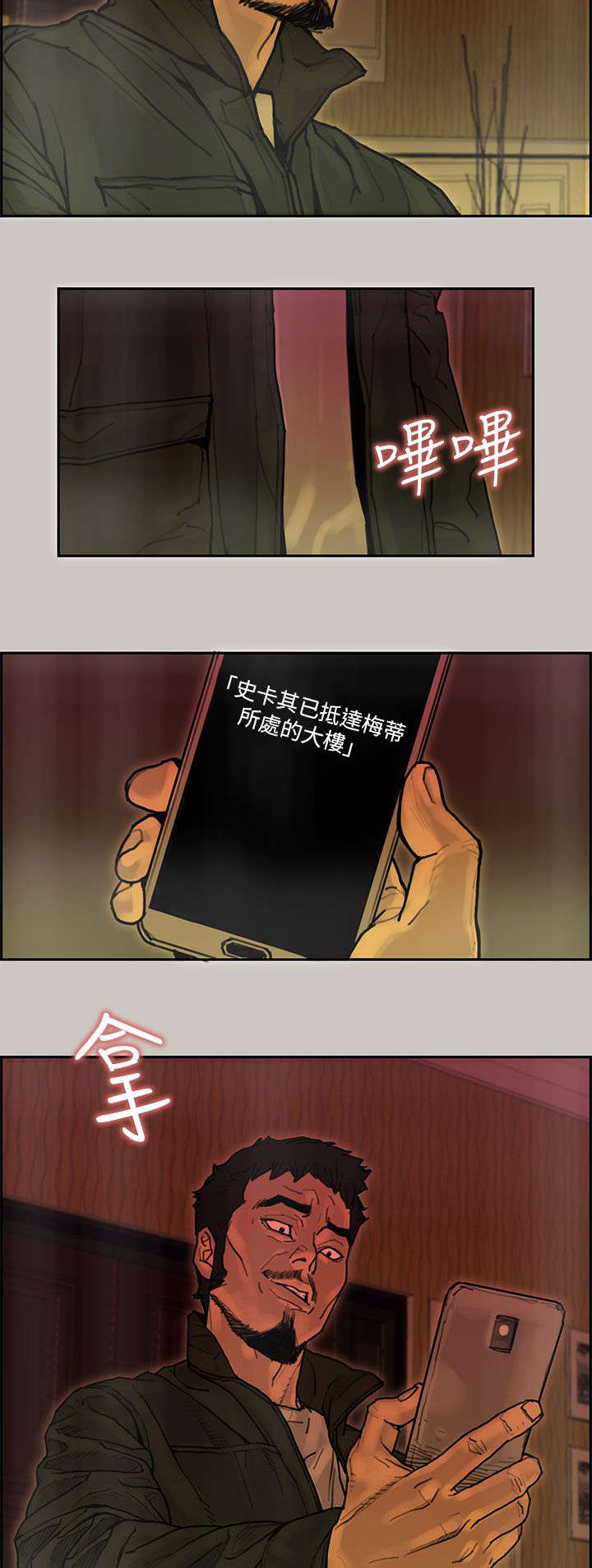 《鏖战》漫画最新章节第36章：发泄免费下拉式在线观看章节第【7】张图片