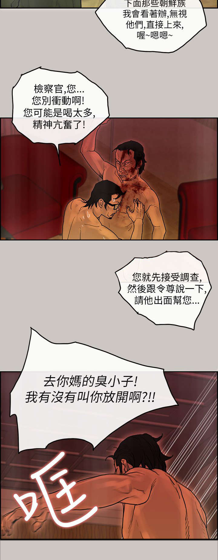 《鏖战》漫画最新章节第36章：发泄免费下拉式在线观看章节第【15】张图片