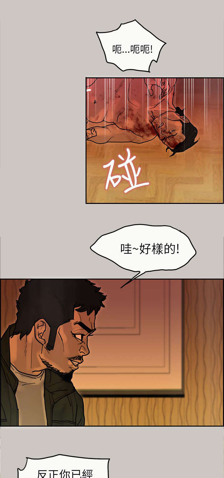 《鏖战》漫画最新章节第36章：发泄免费下拉式在线观看章节第【10】张图片