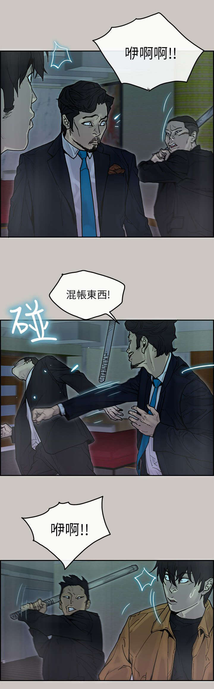 《鏖战》漫画最新章节第37章：砸场子免费下拉式在线观看章节第【5】张图片