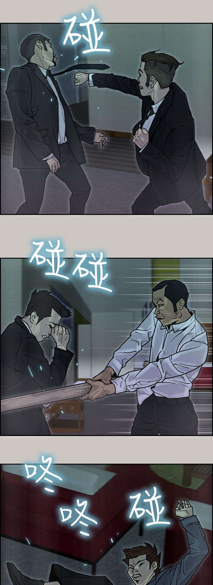 《鏖战》漫画最新章节第37章：砸场子免费下拉式在线观看章节第【11】张图片