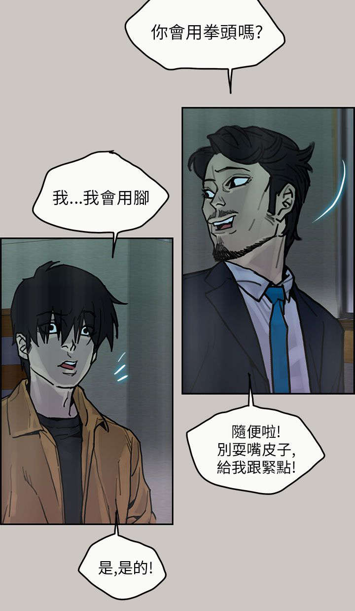 《鏖战》漫画最新章节第37章：砸场子免费下拉式在线观看章节第【6】张图片