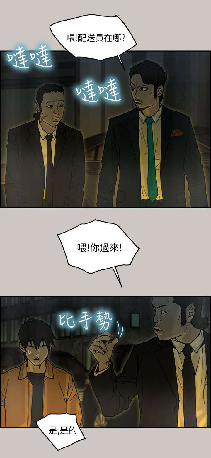 《鏖战》漫画最新章节第37章：砸场子免费下拉式在线观看章节第【17】张图片