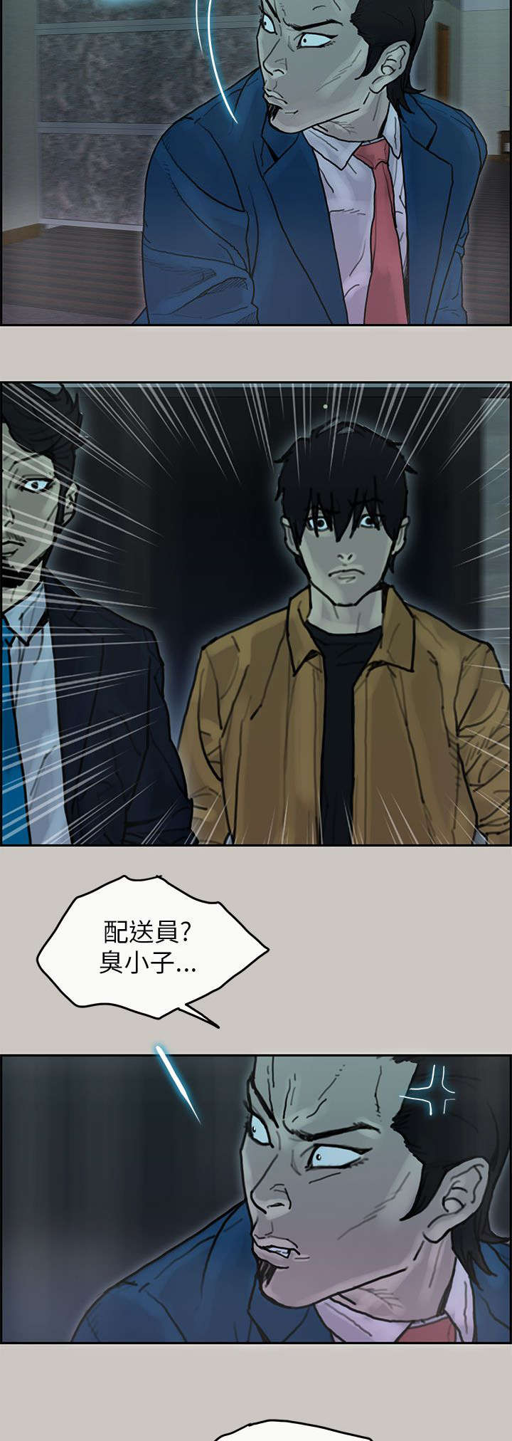 《鏖战》漫画最新章节第37章：砸场子免费下拉式在线观看章节第【7】张图片