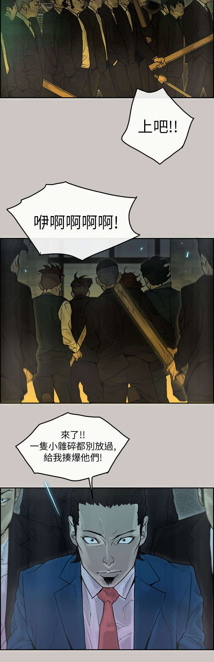 《鏖战》漫画最新章节第37章：砸场子免费下拉式在线观看章节第【15】张图片