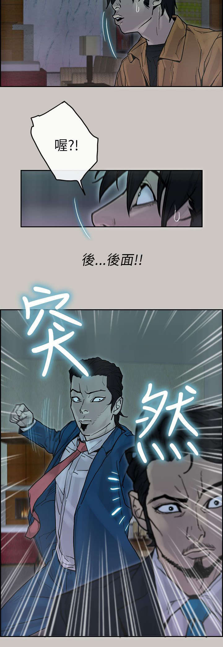 《鏖战》漫画最新章节第38章：血拼免费下拉式在线观看章节第【14】张图片