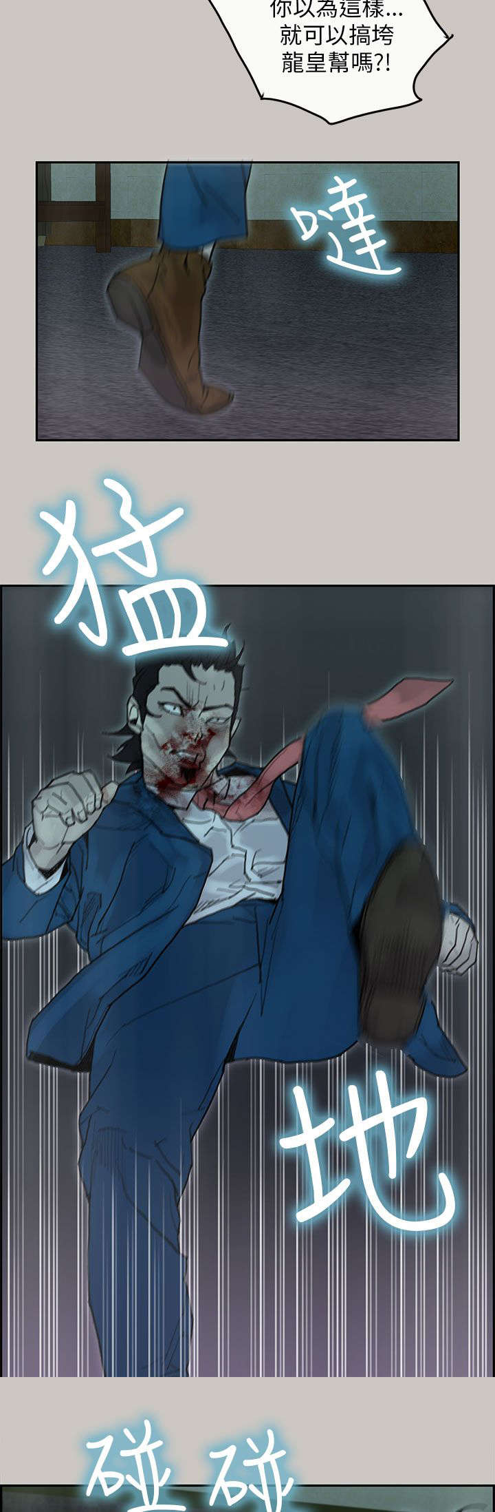 《鏖战》漫画最新章节第38章：血拼免费下拉式在线观看章节第【5】张图片