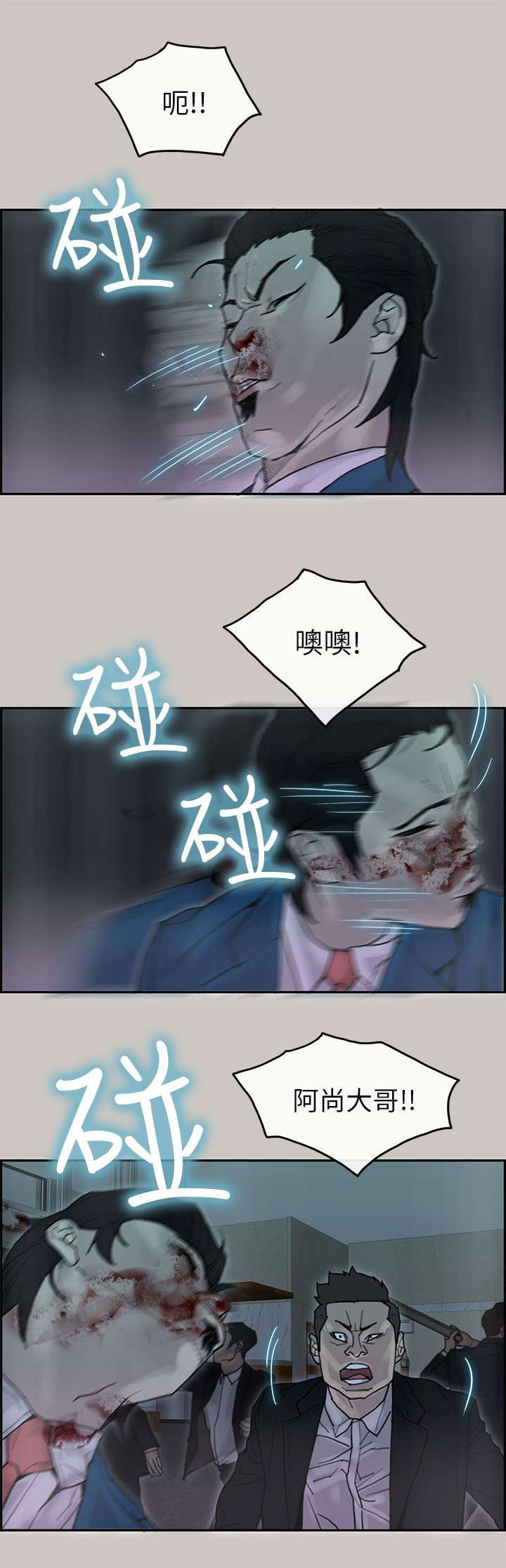 《鏖战》漫画最新章节第38章：血拼免费下拉式在线观看章节第【8】张图片