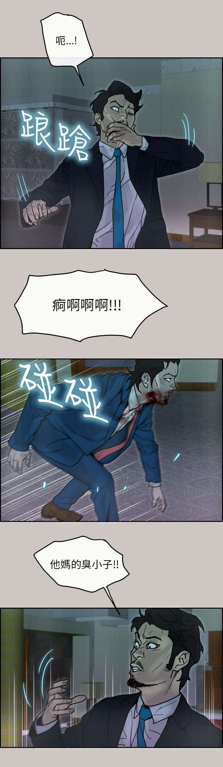 《鏖战》漫画最新章节第38章：血拼免费下拉式在线观看章节第【3】张图片