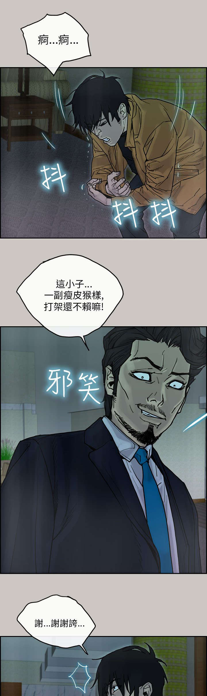 《鏖战》漫画最新章节第38章：血拼免费下拉式在线观看章节第【15】张图片