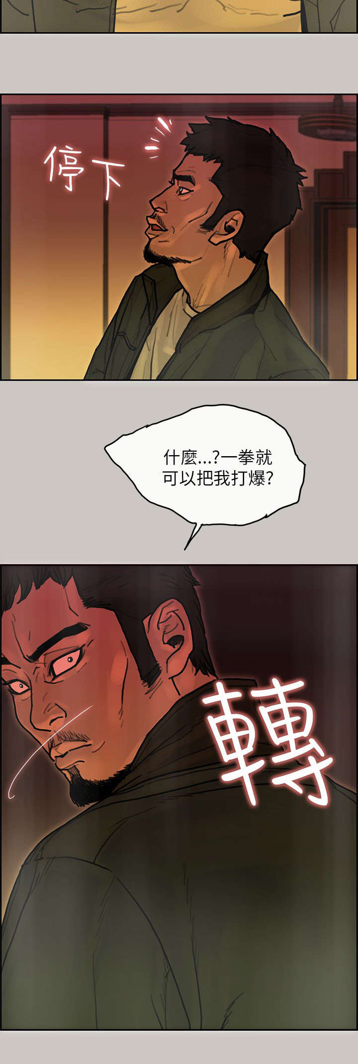 《鏖战》漫画最新章节第39章：逮捕免费下拉式在线观看章节第【1】张图片