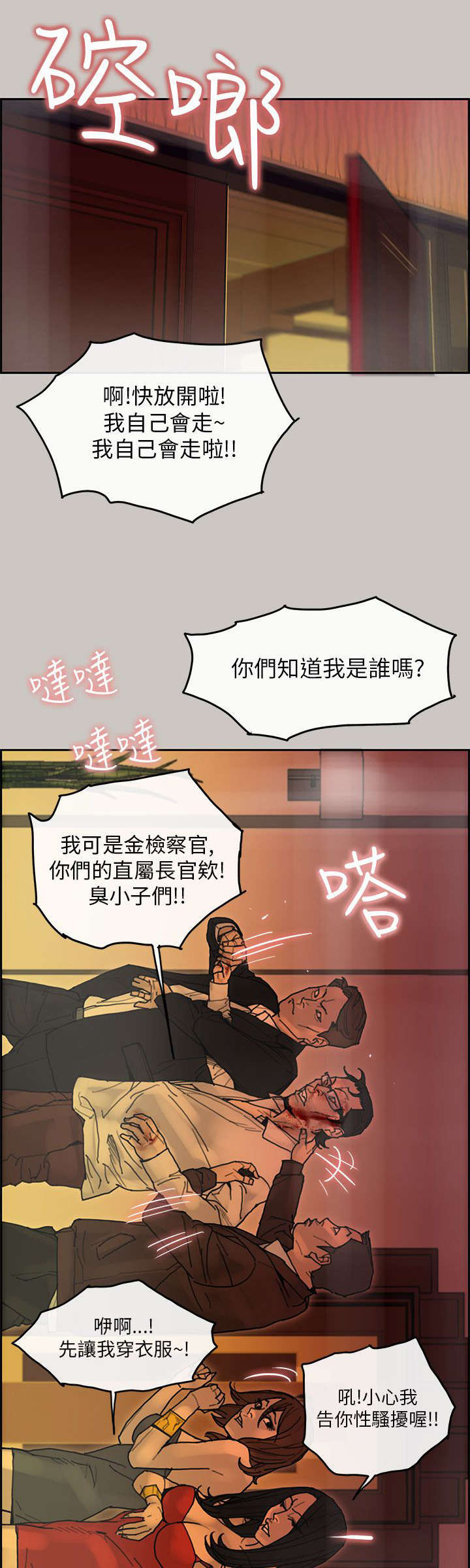 《鏖战》漫画最新章节第39章：逮捕免费下拉式在线观看章节第【4】张图片