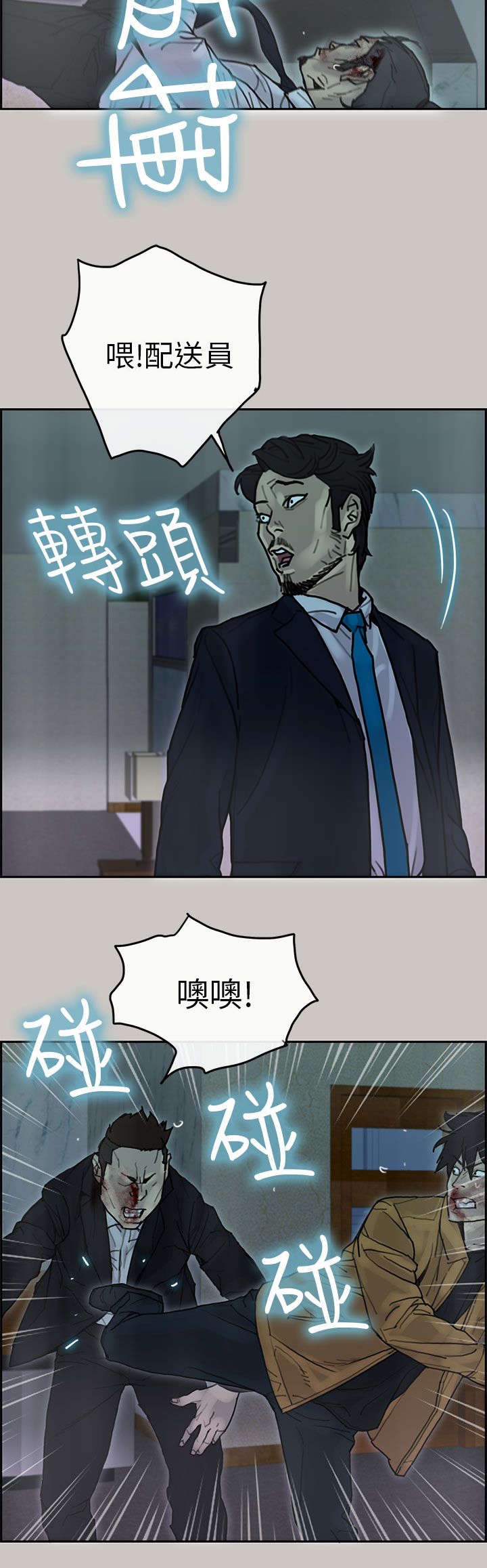 《鏖战》漫画最新章节第39章：逮捕免费下拉式在线观看章节第【14】张图片