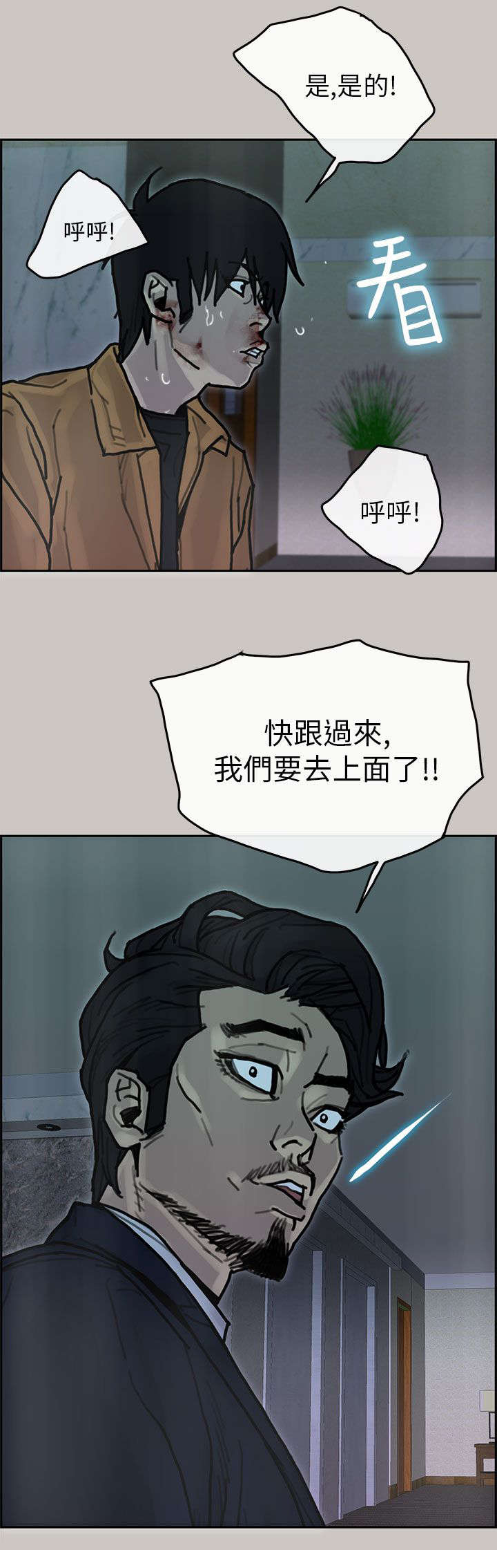 《鏖战》漫画最新章节第39章：逮捕免费下拉式在线观看章节第【13】张图片