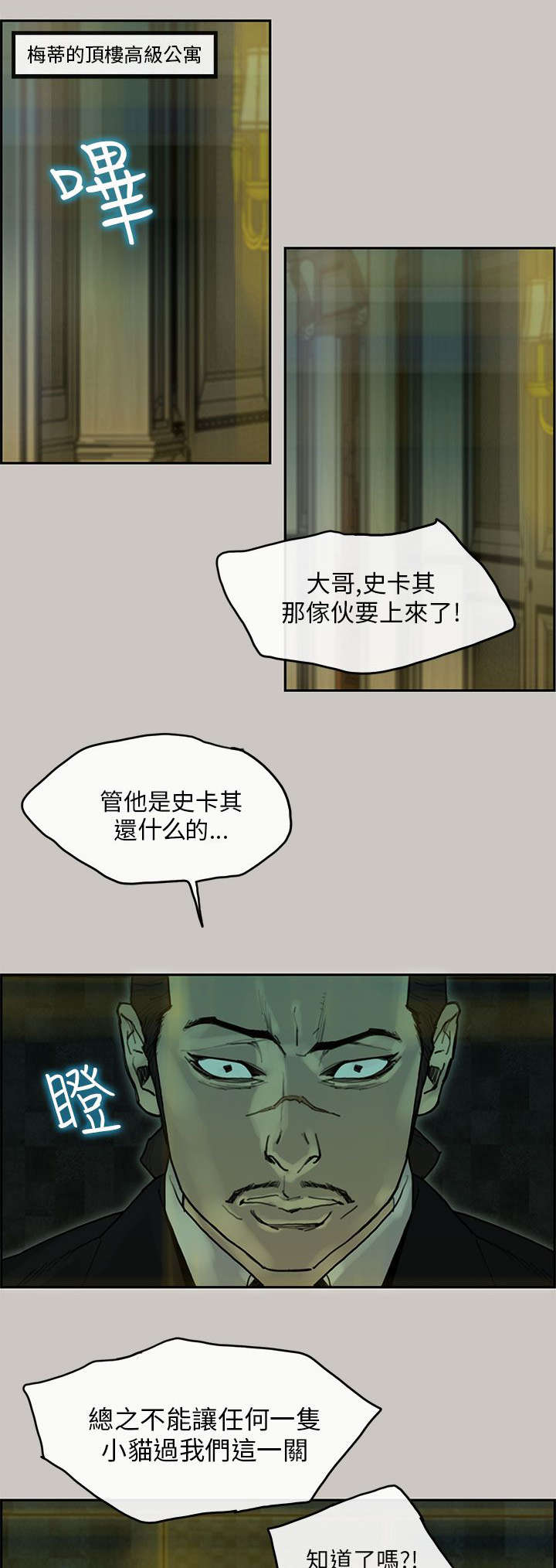 《鏖战》漫画最新章节第39章：逮捕免费下拉式在线观看章节第【12】张图片