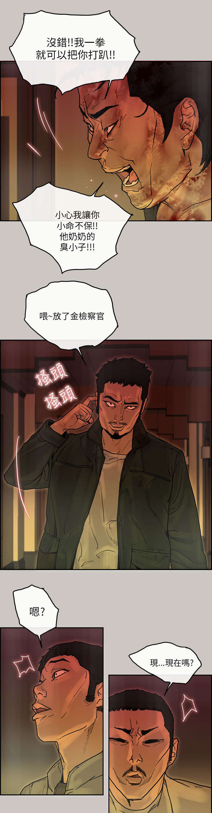 《鏖战》漫画最新章节第40章：检察官免费下拉式在线观看章节第【18】张图片