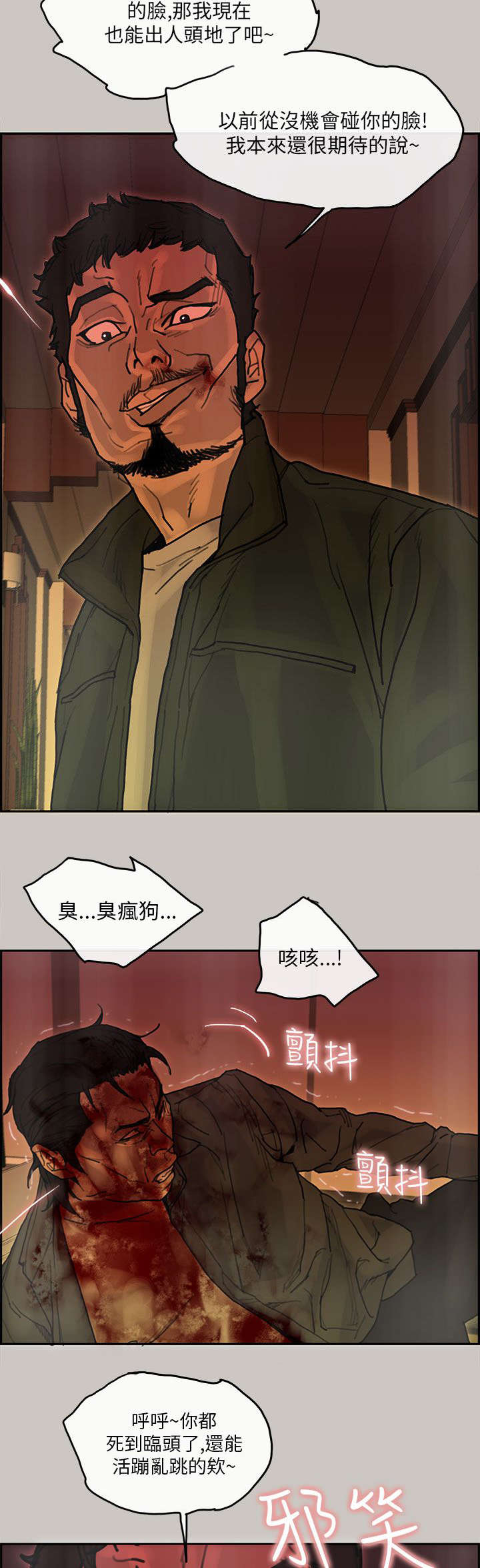 《鏖战》漫画最新章节第40章：检察官免费下拉式在线观看章节第【6】张图片