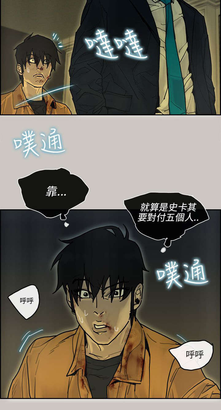 《鏖战》漫画最新章节第41章：合并免费下拉式在线观看章节第【16】张图片