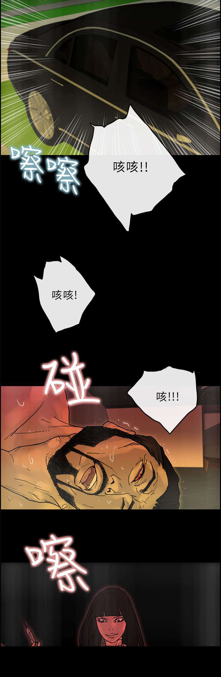 《鏖战》漫画最新章节第42章：取代免费下拉式在线观看章节第【8】张图片