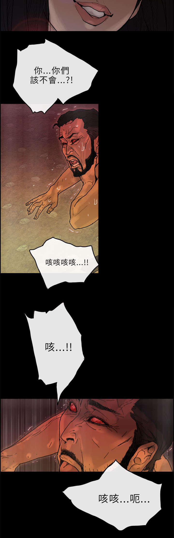 《鏖战》漫画最新章节第42章：取代免费下拉式在线观看章节第【6】张图片