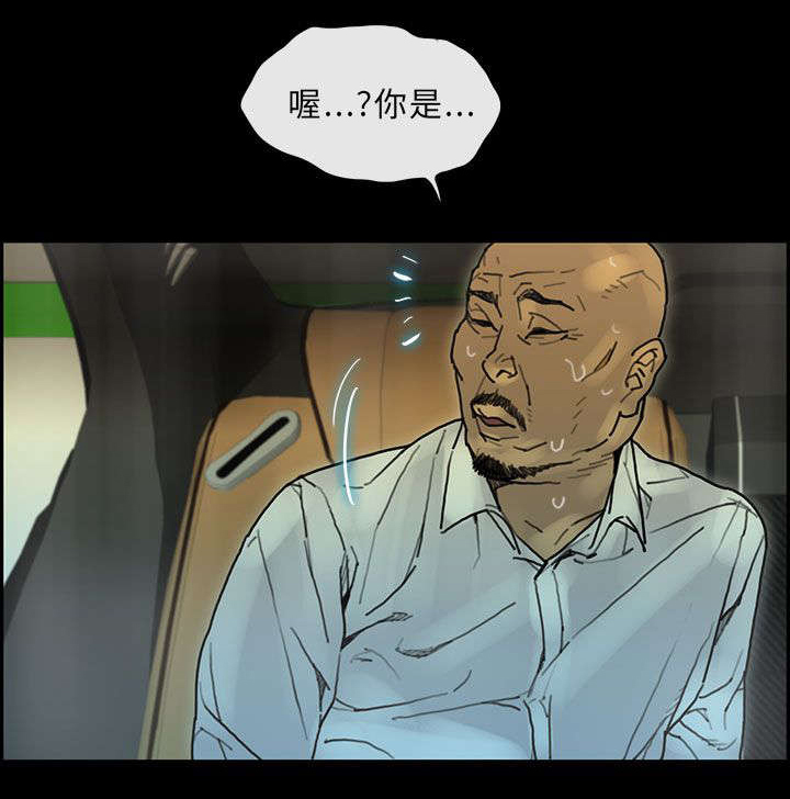 《鏖战》漫画最新章节第42章：取代免费下拉式在线观看章节第【11】张图片