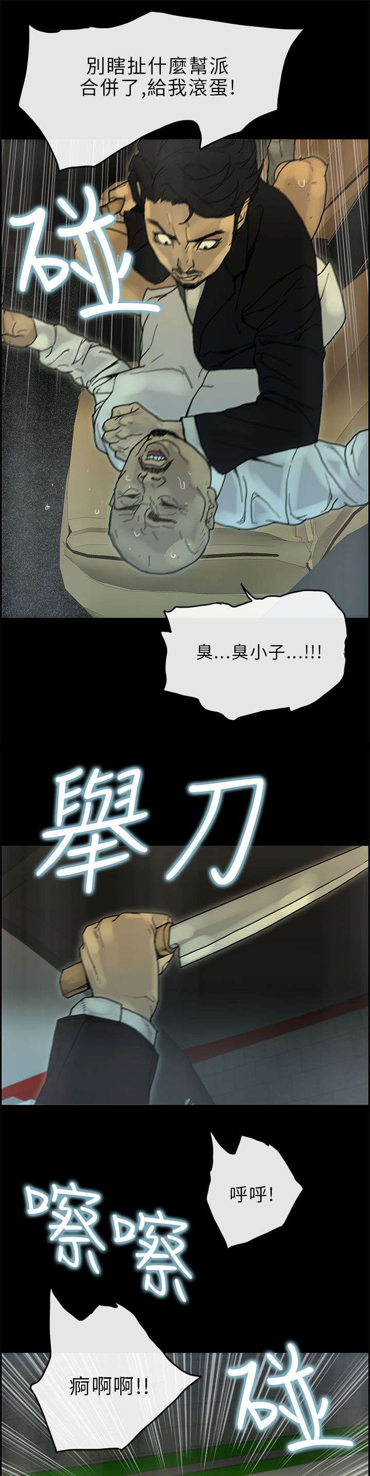 《鏖战》漫画最新章节第42章：取代免费下拉式在线观看章节第【9】张图片