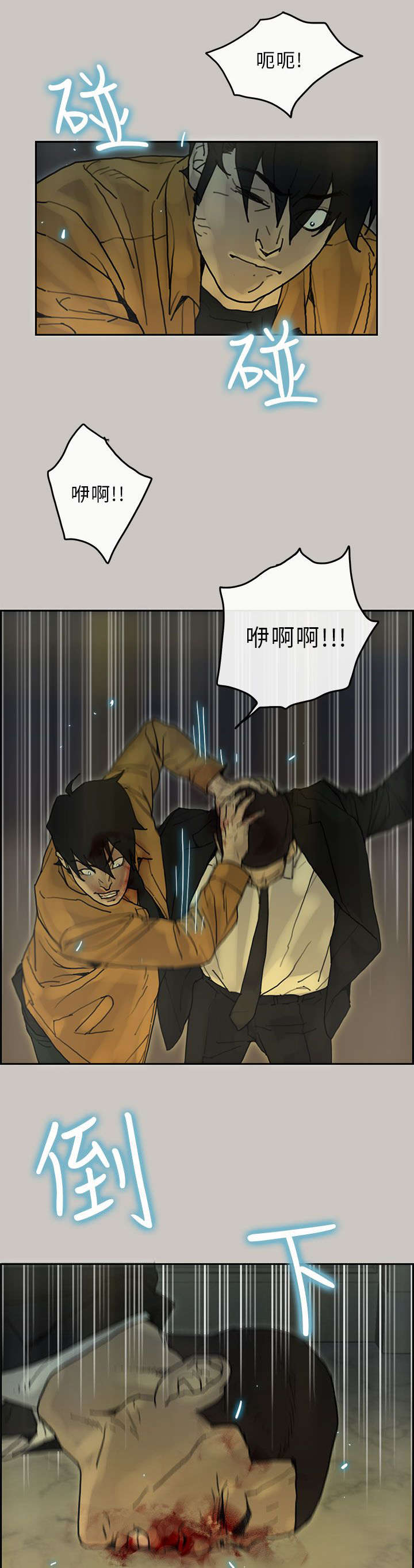 《鏖战》漫画最新章节第43章：对战免费下拉式在线观看章节第【2】张图片