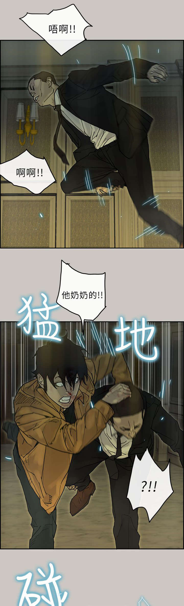 《鏖战》漫画最新章节第43章：对战免费下拉式在线观看章节第【4】张图片