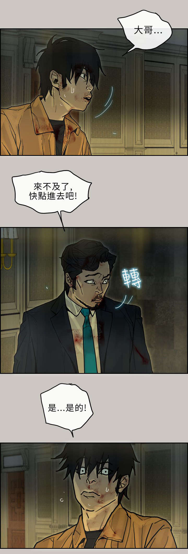 《鏖战》漫画最新章节第44章：利用免费下拉式在线观看章节第【11】张图片