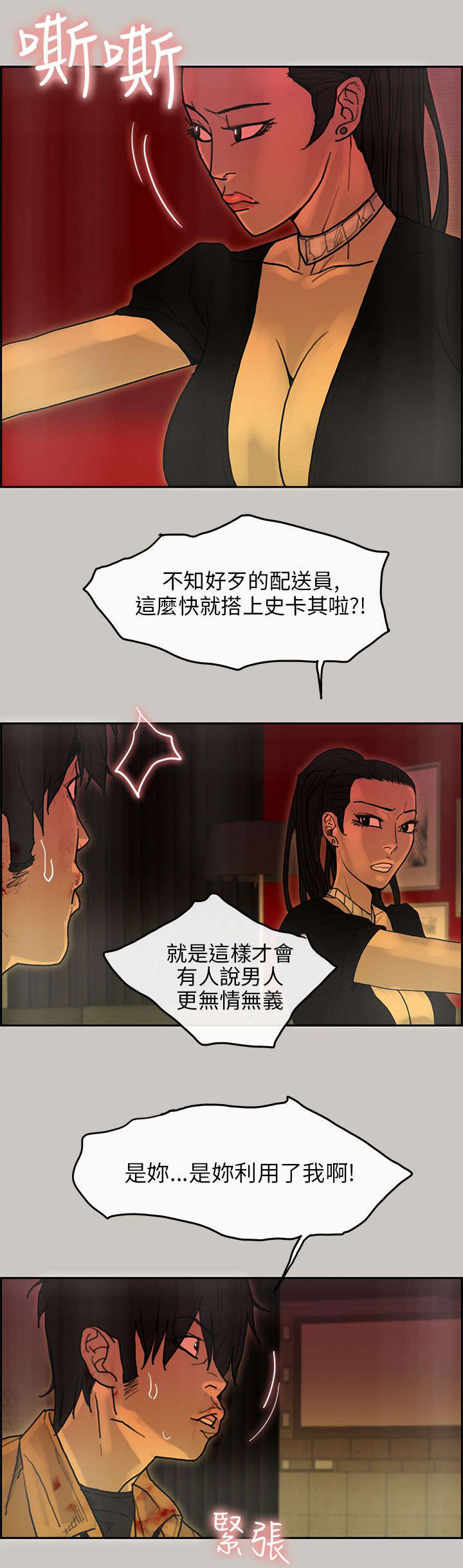 《鏖战》漫画最新章节第45章：对峙免费下拉式在线观看章节第【16】张图片