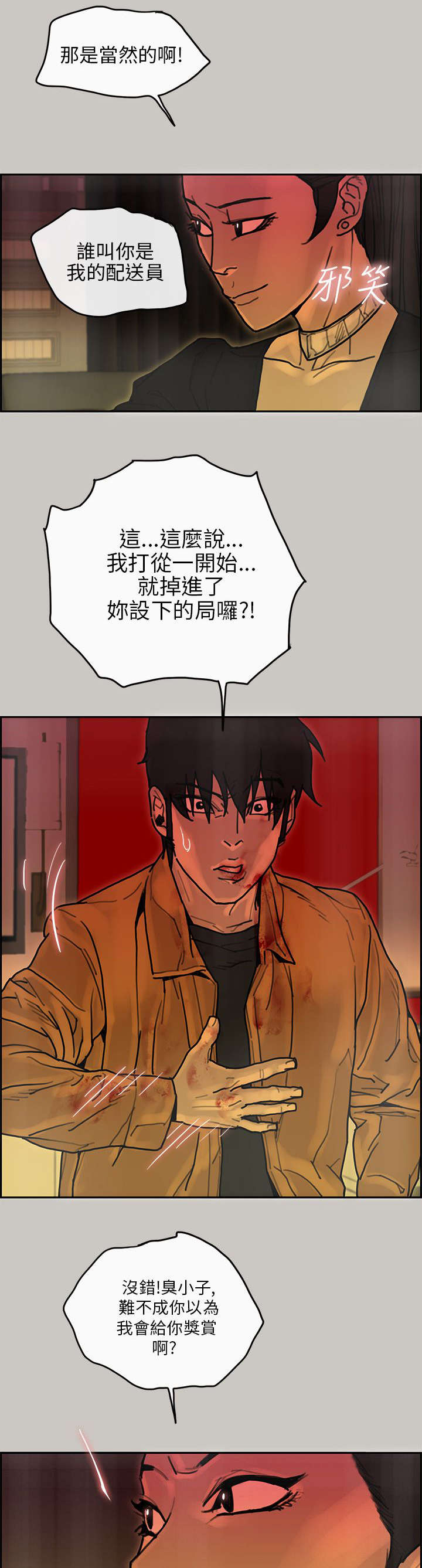 《鏖战》漫画最新章节第45章：对峙免费下拉式在线观看章节第【15】张图片