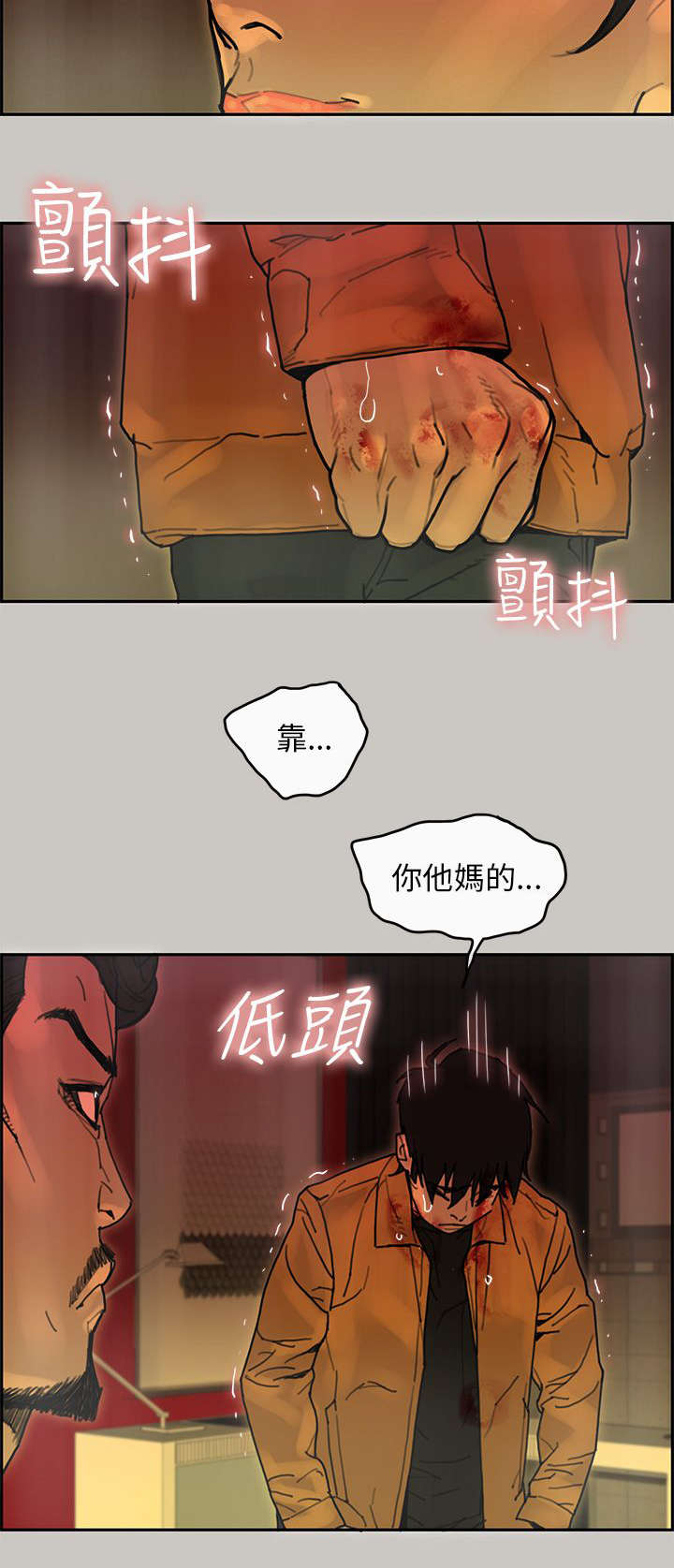 《鏖战》漫画最新章节第45章：对峙免费下拉式在线观看章节第【14】张图片