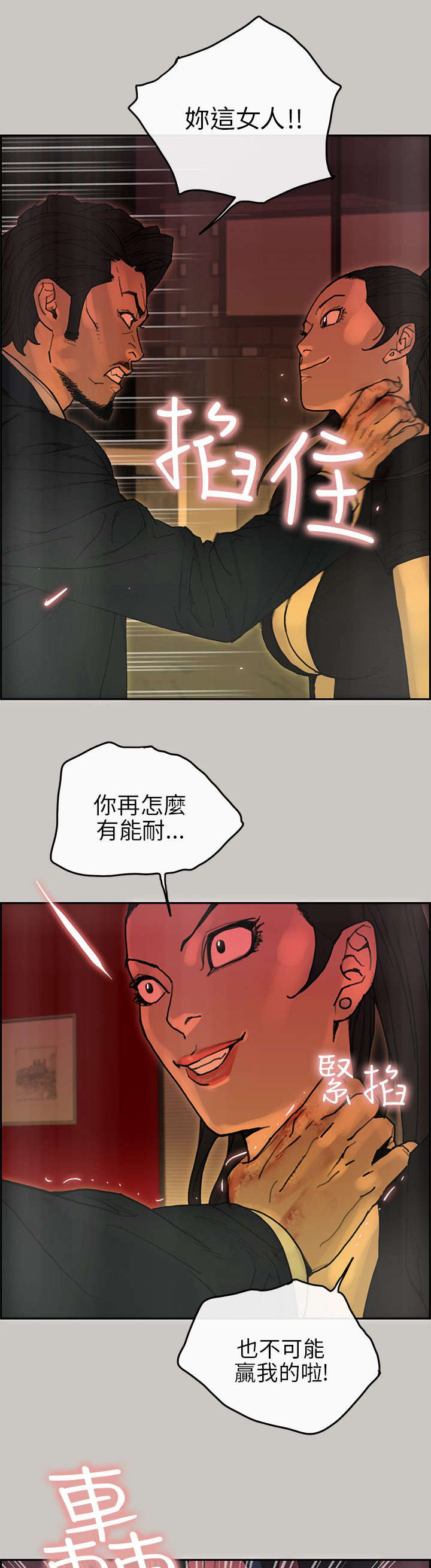 《鏖战》漫画最新章节第45章：对峙免费下拉式在线观看章节第【4】张图片