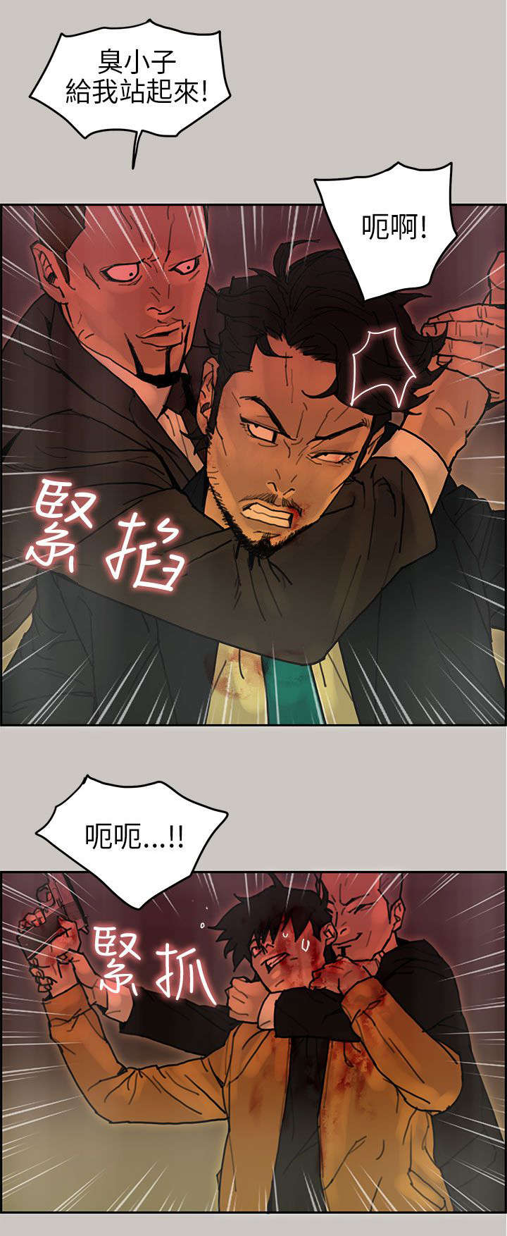 《鏖战》漫画最新章节第46章：挣脱免费下拉式在线观看章节第【17】张图片