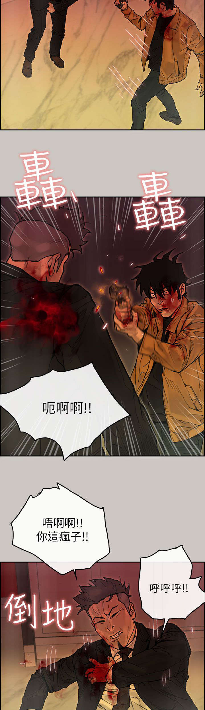 《鏖战》漫画最新章节第46章：挣脱免费下拉式在线观看章节第【11】张图片