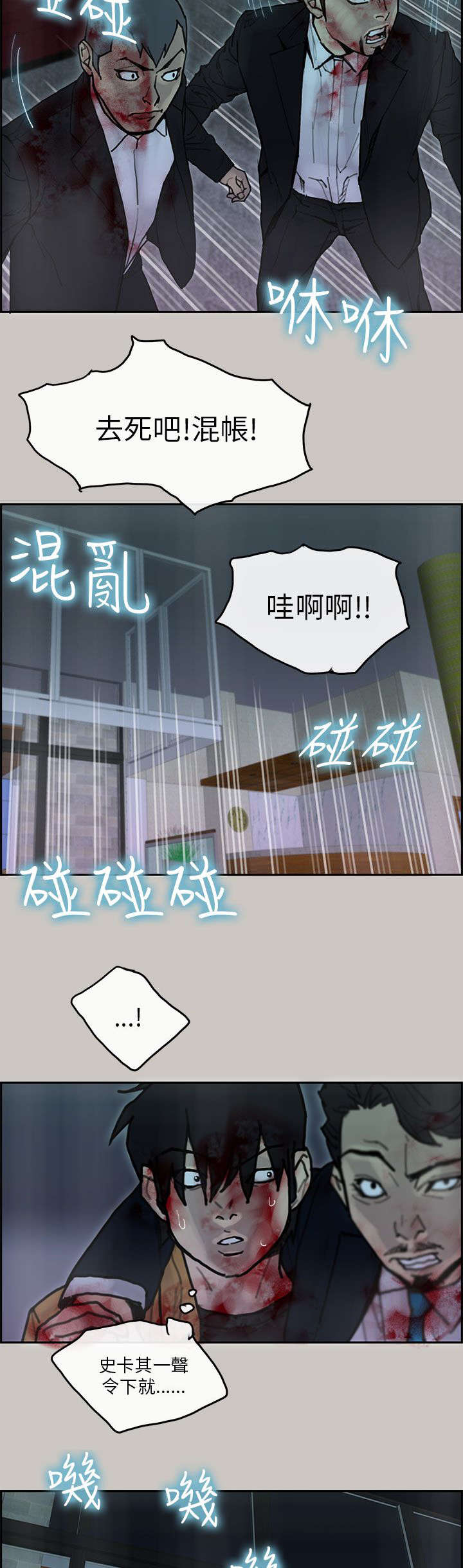 《鏖战》漫画最新章节第47章：离开免费下拉式在线观看章节第【6】张图片