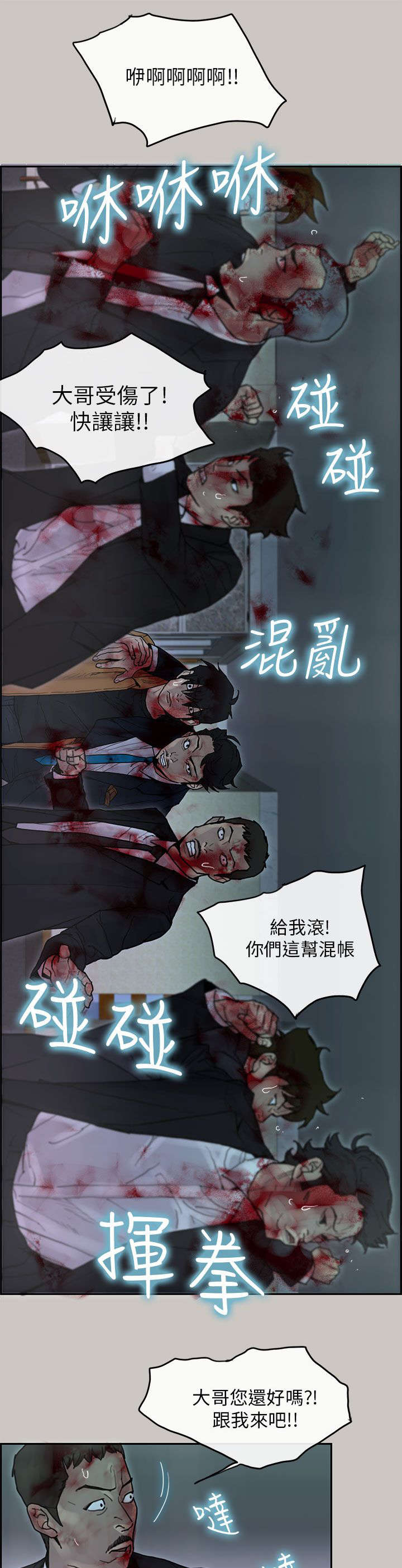 《鏖战》漫画最新章节第47章：离开免费下拉式在线观看章节第【9】张图片