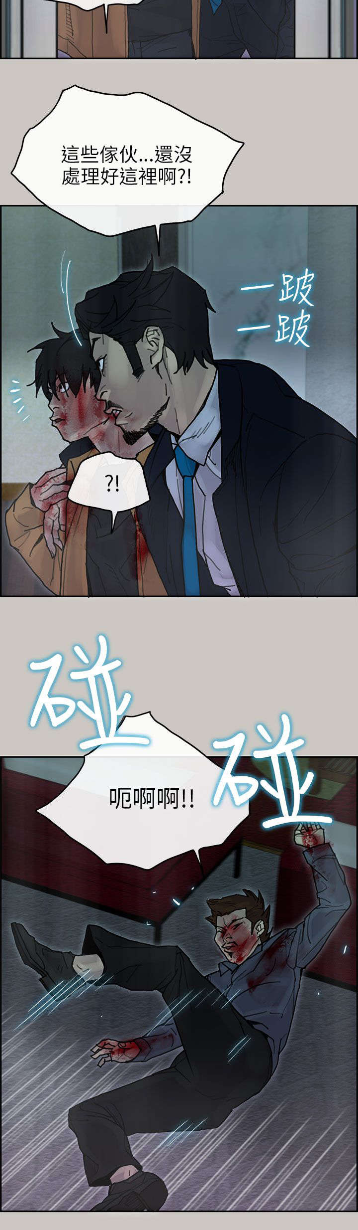 《鏖战》漫画最新章节第47章：离开免费下拉式在线观看章节第【17】张图片