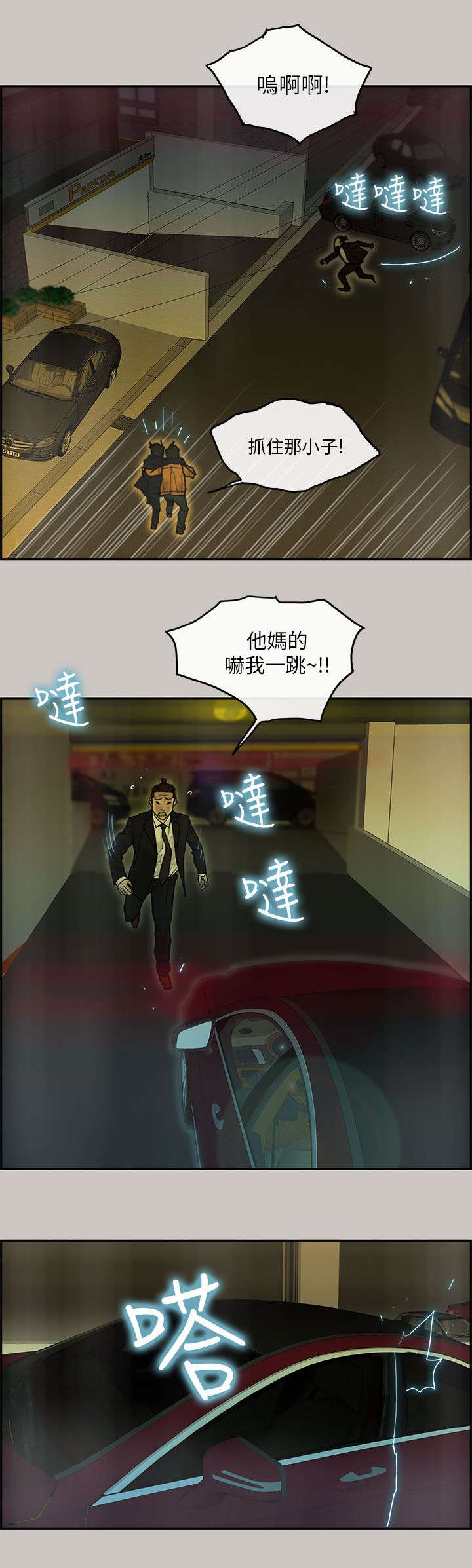 《鏖战》漫画最新章节第47章：离开免费下拉式在线观看章节第【2】张图片