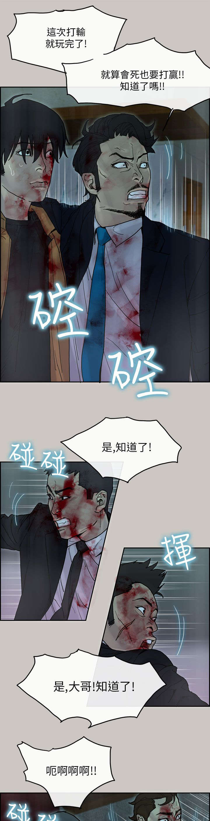 《鏖战》漫画最新章节第47章：离开免费下拉式在线观看章节第【7】张图片