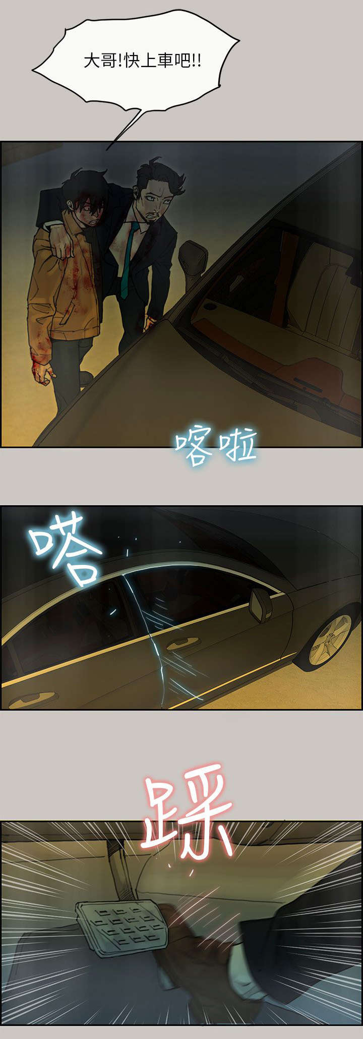 《鏖战》漫画最新章节第47章：离开免费下拉式在线观看章节第【1】张图片