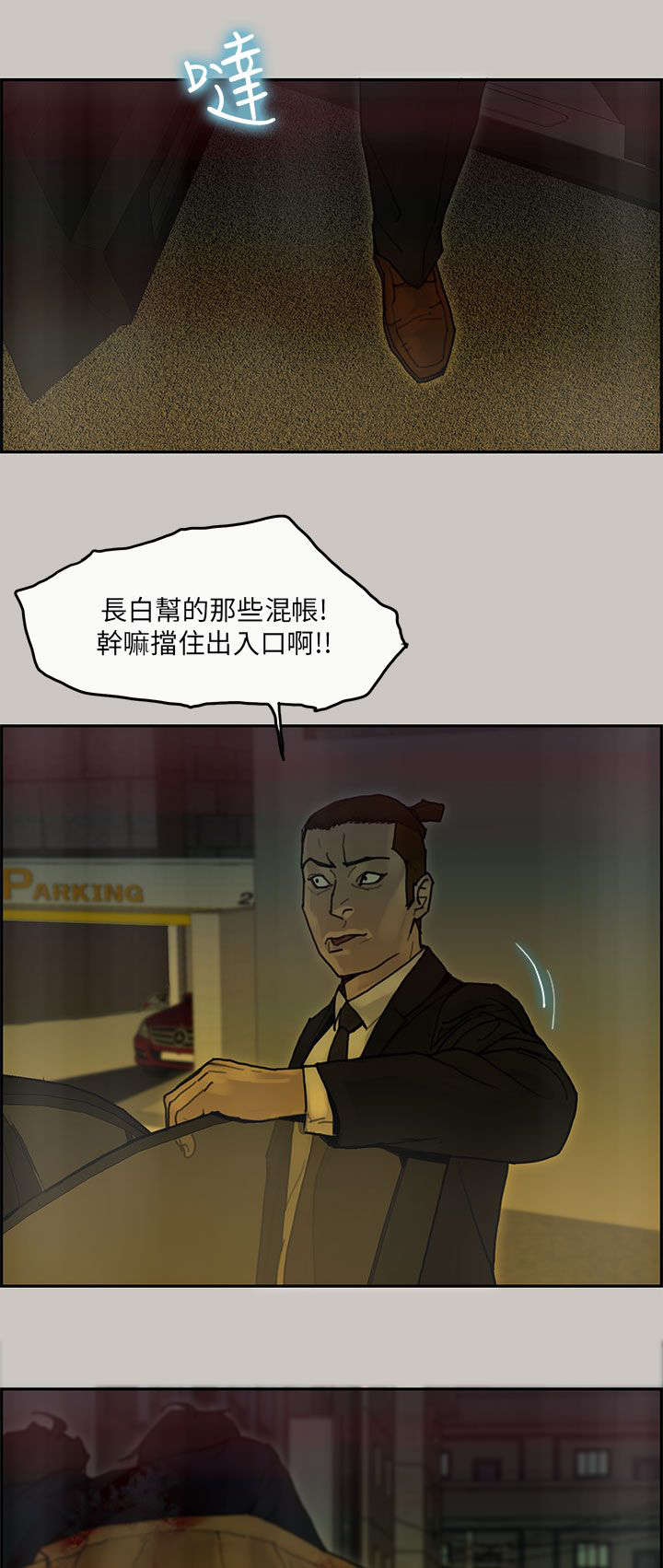 《鏖战》漫画最新章节第47章：离开免费下拉式在线观看章节第【4】张图片