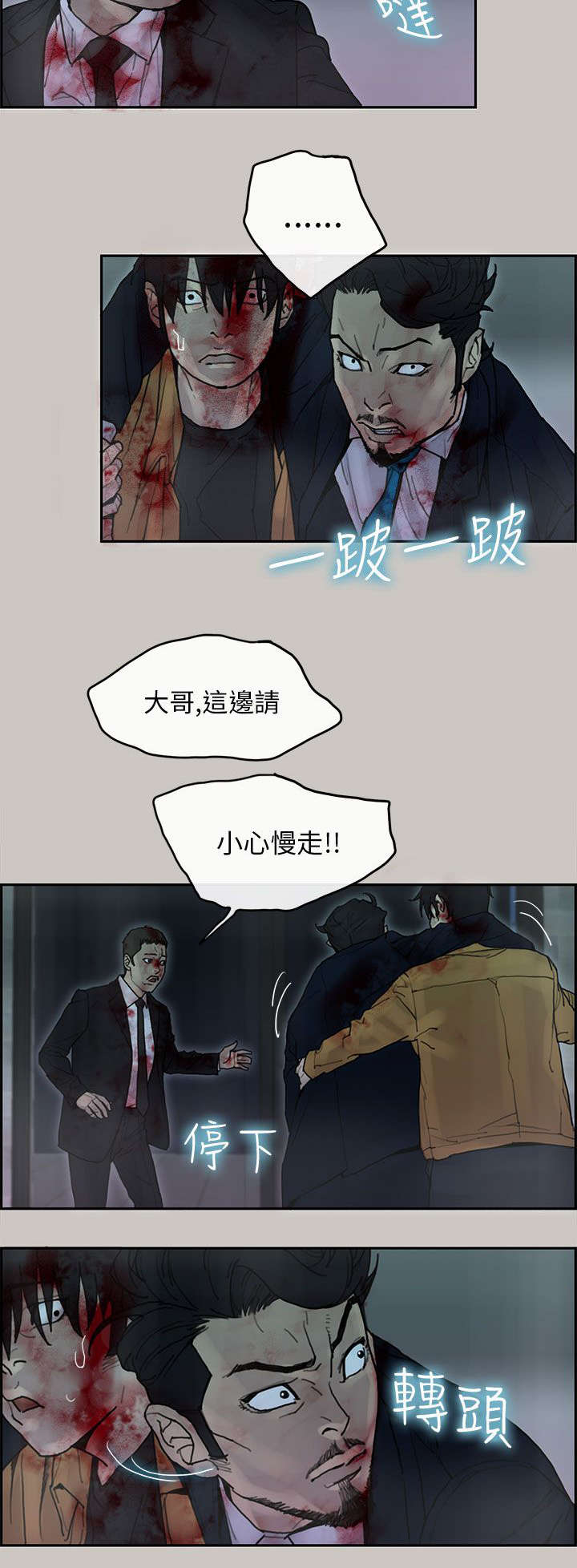 《鏖战》漫画最新章节第47章：离开免费下拉式在线观看章节第【8】张图片