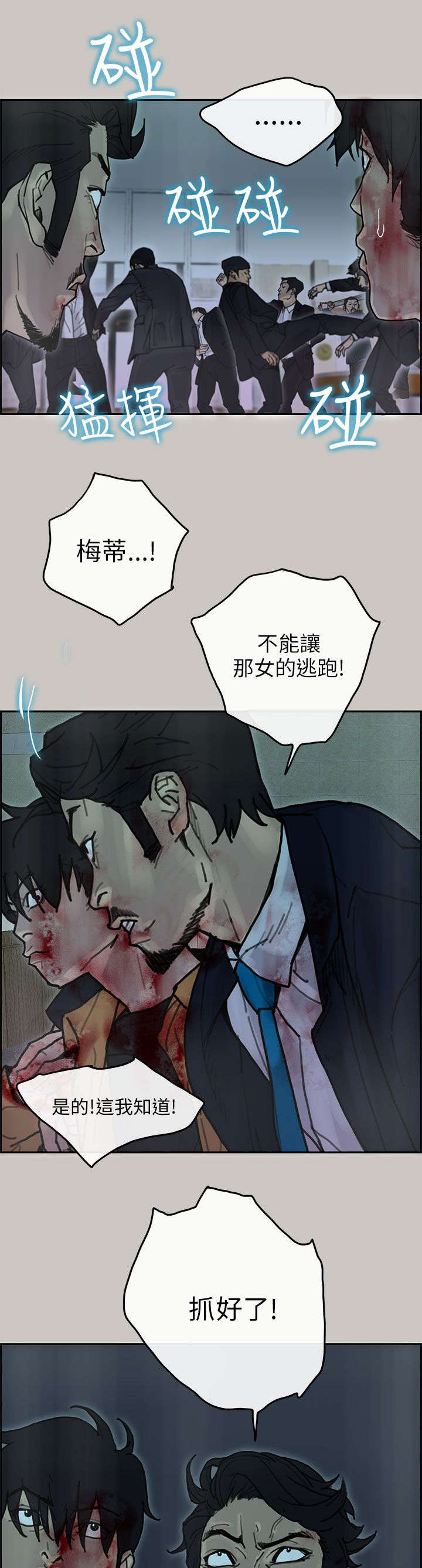 《鏖战》漫画最新章节第47章：离开免费下拉式在线观看章节第【13】张图片