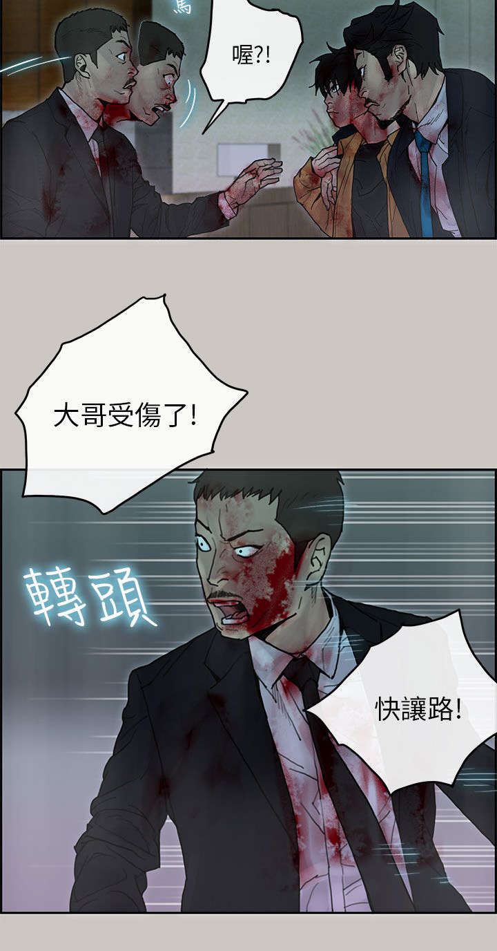 《鏖战》漫画最新章节第47章：离开免费下拉式在线观看章节第【10】张图片