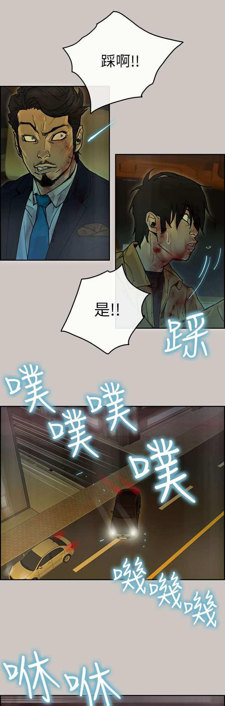 《鏖战》漫画最新章节第48章：遇上免费下拉式在线观看章节第【15】张图片