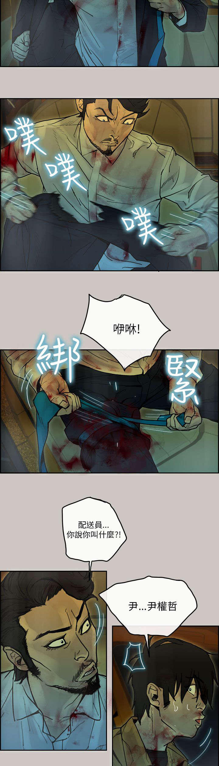 《鏖战》漫画最新章节第48章：遇上免费下拉式在线观看章节第【10】张图片