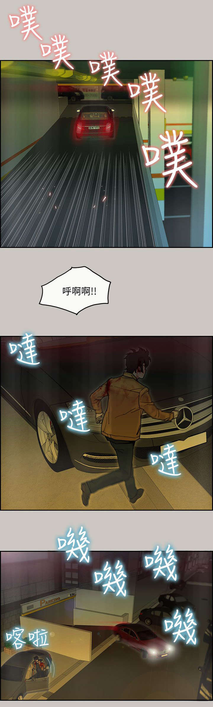 《鏖战》漫画最新章节第48章：遇上免费下拉式在线观看章节第【19】张图片