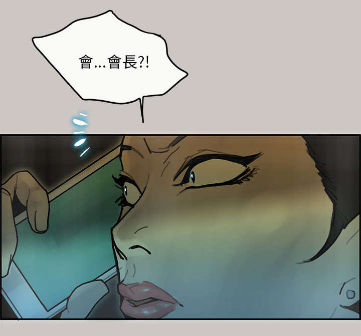 《鏖战》漫画最新章节第49章：求援免费下拉式在线观看章节第【8】张图片