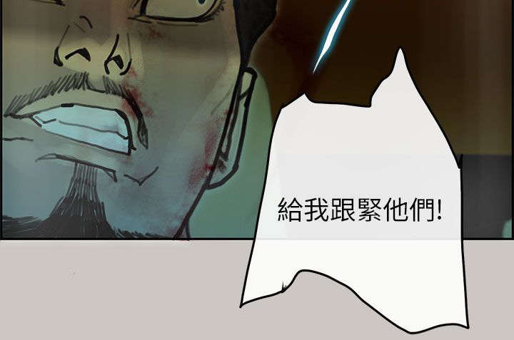 《鏖战》漫画最新章节第49章：求援免费下拉式在线观看章节第【1】张图片